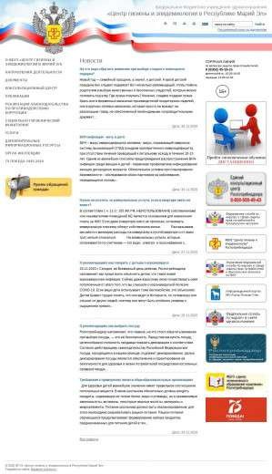 Предпросмотр для 12sanepid.ru — Центр гигиены и эпидемиологии в Республике Марий Эл