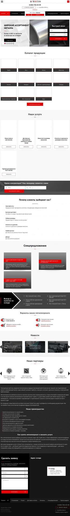 Предпросмотр для td-artstal.ru — ТД АртСталь