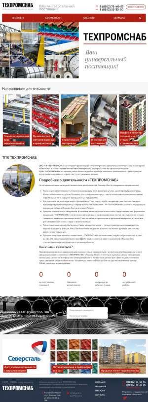 Предпросмотр для tps12.ru — Техпромснаб