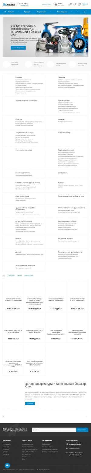 Предпросмотр для yla.abcsnab.ru — Абц Снабжение