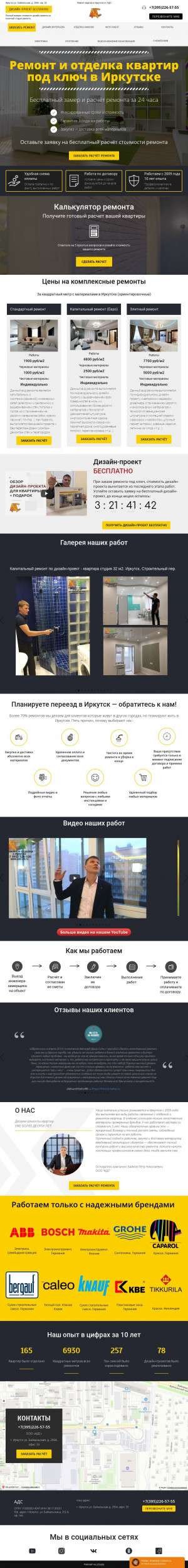 Предпросмотр для adsremont.ru — Авангард Декор Сити