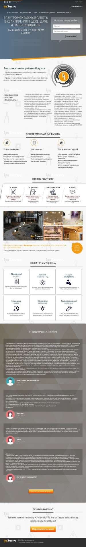 Предпросмотр для www.irk-energy.ru — ИркЭлектро