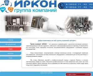 Предпросмотр для irkon38.ru — Иркон