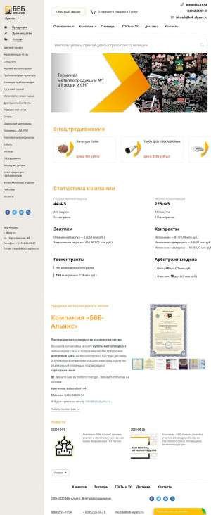 Предпросмотр для irkutsk.bvb-alyans.ru — Бвб-Альянс