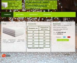 Предпросмотр для izti.ru — Иркутский завод теплоизоляции