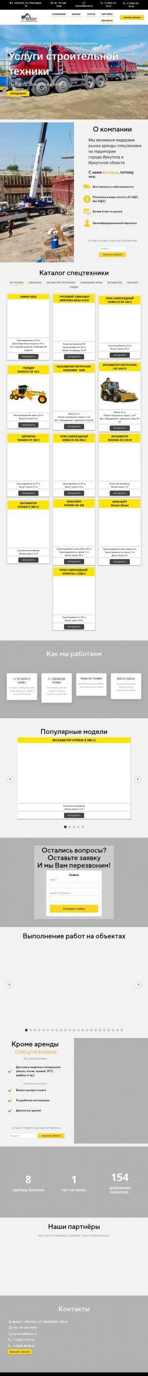 Предпросмотр для kevlar38.ru — Кевлар