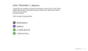 Предпросмотр для www.rasales.ru — Расалес
