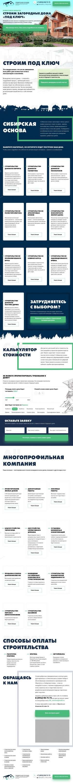 Предпросмотр для sibosnova.ru — Сибирская основа