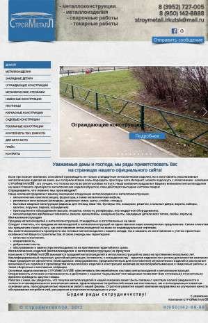 Предпросмотр для www.stroymet38.ru — СтройМеталл