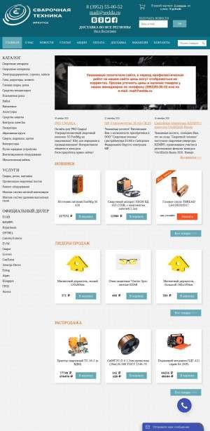 Предпросмотр для welda.ru — Торговый дом Сварочная техника