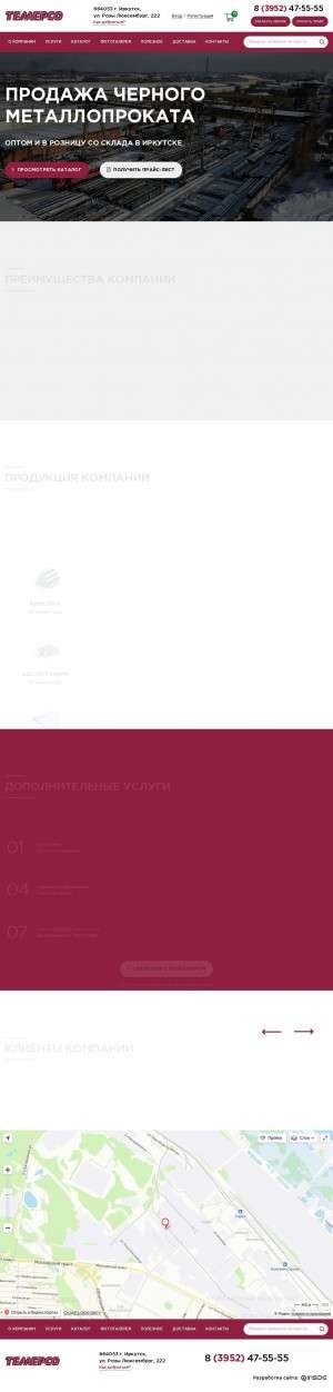 Предпросмотр для zaotemerso.ru — Темерсо