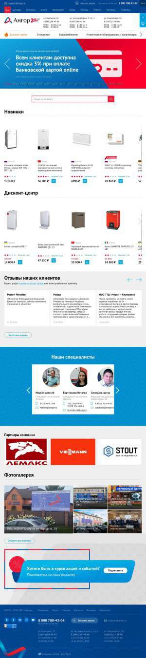 Предпросмотр для angor.ru — Комфорт