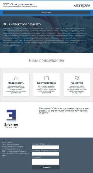 Предпросмотр для www.54ee.ru — Электроэлемент