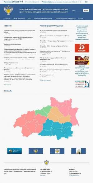 Предпросмотр для 37fbuz.ru — ФБУЗ центр гигиены и эпидемиологии в Ивановской области