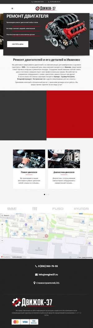 Предпросмотр для engine37.ru — Движок-37