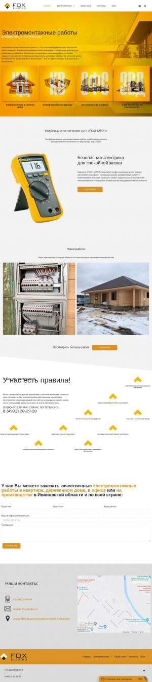 Предпросмотр для foxelec.ru — Fox Electro
