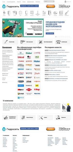 Предпросмотр для www.info.hydroset.ru — Гидросеть
