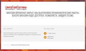 Предпросмотр для iv-gaz.ru — ЦентрГазоСистемы