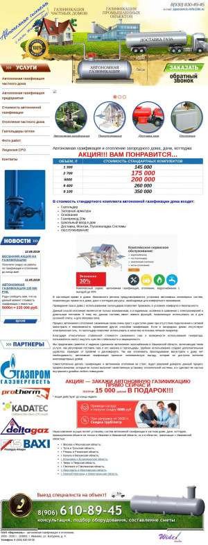 Предпросмотр для ivanovo.specservis33.ru — Вертикаль