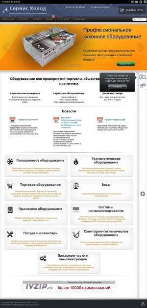 Предпросмотр для servis-holod.ru — IvZip