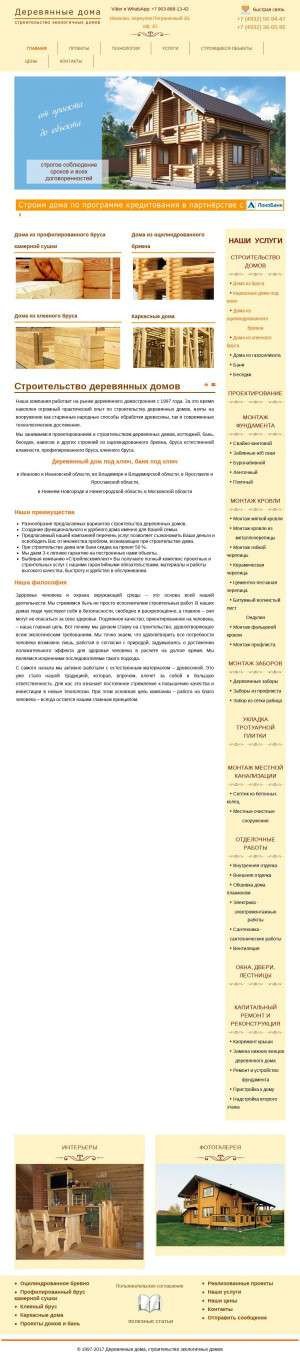 Предпросмотр для www.slk37.ru — Домострой37