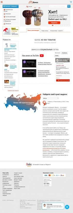 Предпросмотр для vimso.ru — Техноклимат