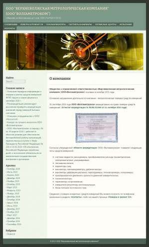 Предпросмотр для www.volgametrocom.ru — Верхневолжская метрологическая компания