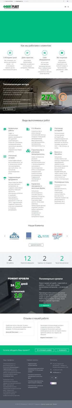 Предпросмотр для www.foplast.ru — Фоампласт