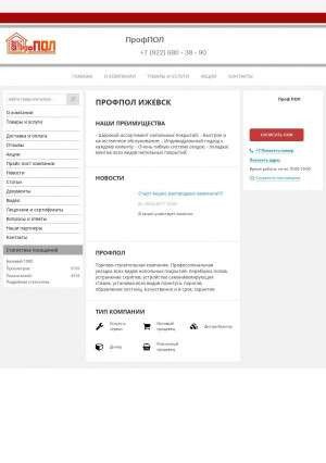 Предпросмотр для format-s.pulscen.ru — ПрофПол