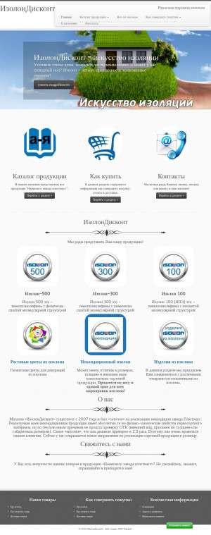 Предпросмотр для isolondiscount.ru — ИзолонДисконт