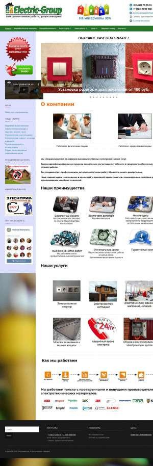 Предпросмотр для izhevsk-electric.ru — Электрик-групп