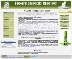 Предпросмотр для www.labudgup.ru — Удмуртский государственный университет Инженерно-химическая лаборатория