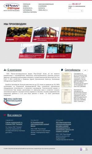 Предпросмотр для www.realstorm.ru — Реал-Шторм