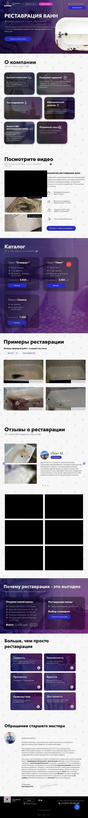 Предпросмотр для remvann64.ru — Жилсервис64 - реставрация ванн в Ижевске