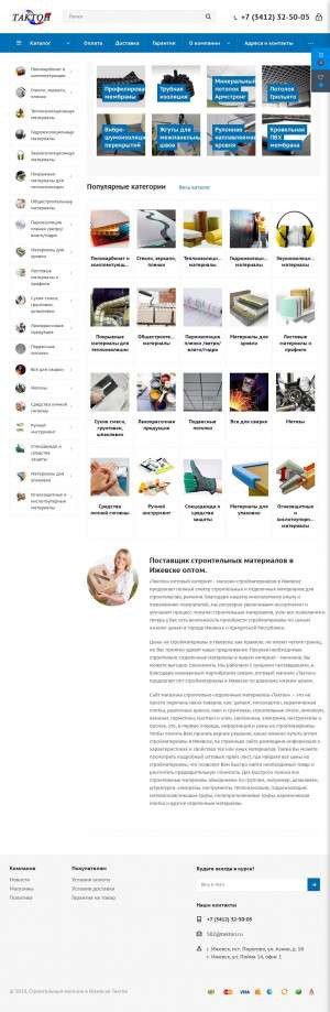 Предпросмотр для takton.ru — Тактонснаб