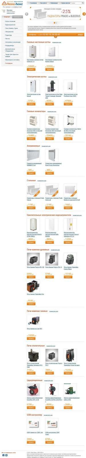Предпросмотр для www.teplo-i.ru — Тепло Люкс