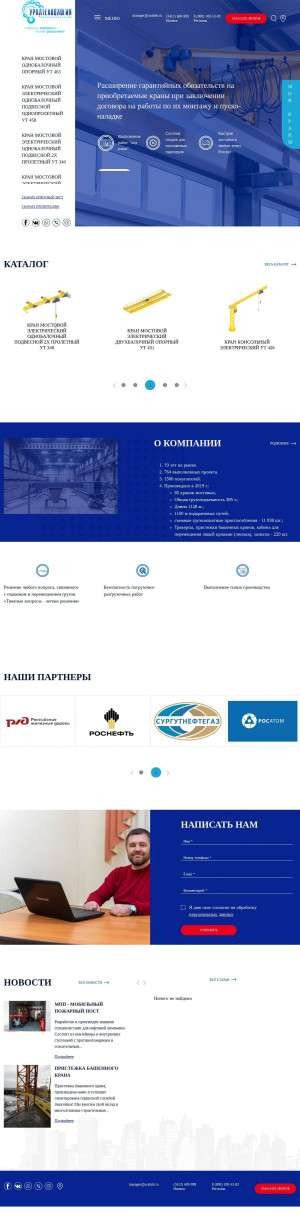 Предпросмотр для www.uralteh.ru — Уралтехнология