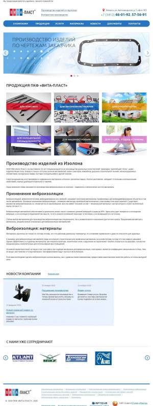 Предпросмотр для vitaplast18.ru — Вита-Пласт
