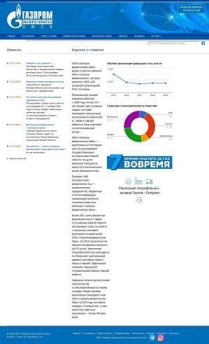 Предпросмотр для www.omskregiongaz.ru — Газпром межрегионгаз Омск, Калачинский участок отдела по работе с социально значимой категорией потребителей