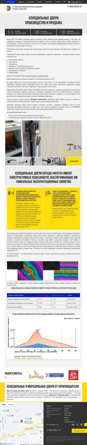 Предпросмотр для alpolidveri.ru — ИнТех