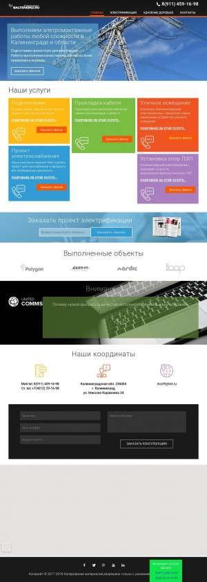Предпросмотр для baltenergi.ru — Электромонтажные работы