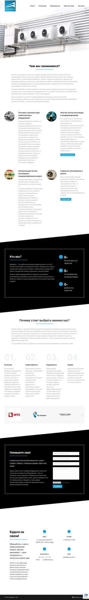 Предпросмотр для bravovent.ru — БравоВент