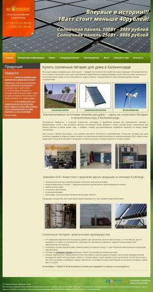 Предпросмотр для eco-energy39.ru — Eco-Energy39