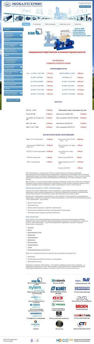Предпросмотр для ecobaltservice.ru — Экобалтсервис