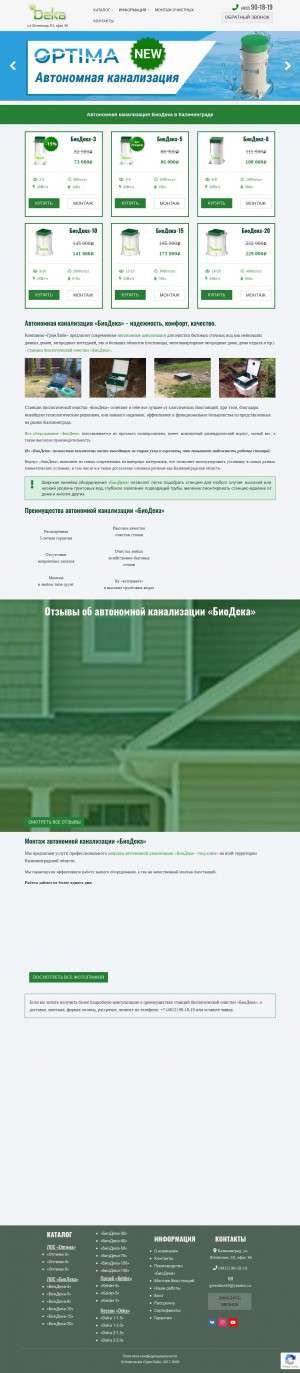 Предпросмотр для green-line39.ru — Грин Лайн
