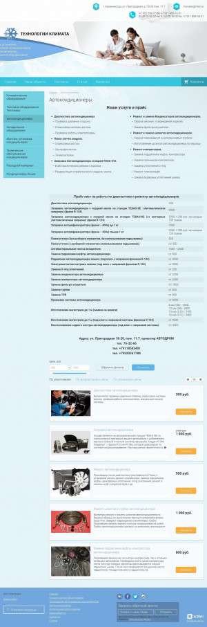 Предпросмотр для holodok39.ru — ТимПрофи