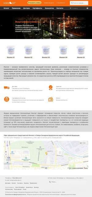 Предпросмотр для isollat.spb.ru — Жидкая теплоизоляция Изоллат