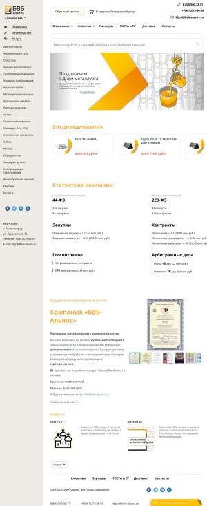 Предпросмотр для kalin.bvb-alyans.ru — БВБ-Альянс