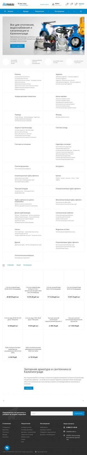 Предпросмотр для klg.abcsnab.ru — Абц Снабжение