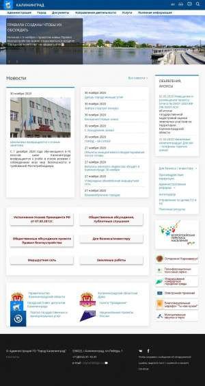 Предпросмотр для klgd.ru — Гидротехник